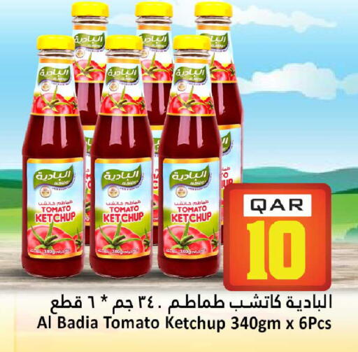 Tomato available at دانة هايبرماركت in قطر - الوكرة