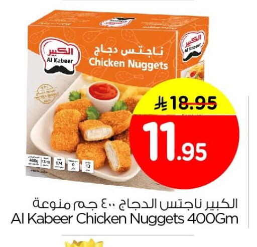 available at Nesto in KSA, Saudi Arabia, Saudi - Jubail