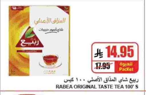 available at A ماركت in مملكة العربية السعودية, السعودية, سعودية - الرياض