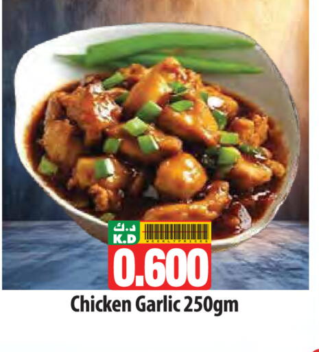 Mango Garlic available at مانجو هايبرماركت in الكويت - مدينة الكويت