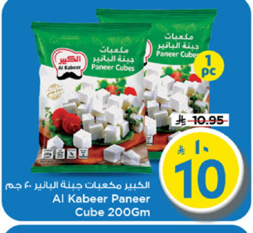 available at Mark & Save in KSA, Saudi Arabia, Saudi - Riyadh