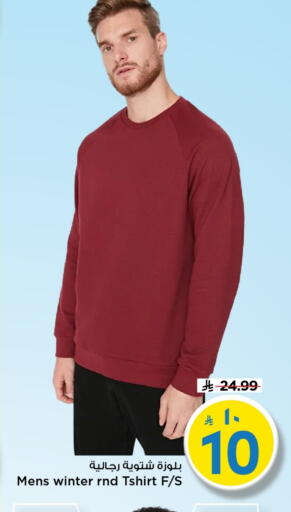 available at مارك & سيف in مملكة العربية السعودية, السعودية, سعودية - الخبر‎