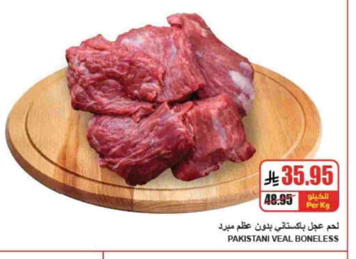 available at A ماركت in مملكة العربية السعودية, السعودية, سعودية - الرياض