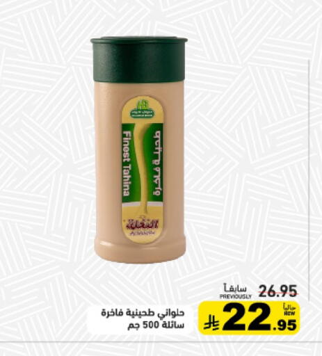 available at Aswaq Ramez in KSA, Saudi Arabia, Saudi - Hafar Al Batin
