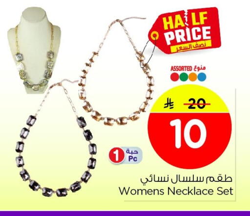 available at Nesto in KSA, Saudi Arabia, Saudi - Jubail