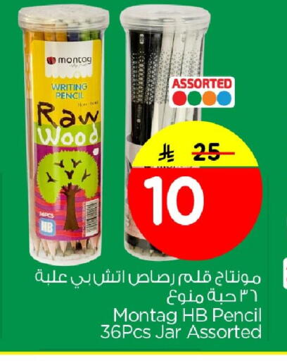 available at نستو in مملكة العربية السعودية, السعودية, سعودية - الخبر‎