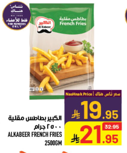 available at أبراج هايبر ماركت in مملكة العربية السعودية, السعودية, سعودية - مكة المكرمة