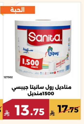 available at Forat Garden in KSA, Saudi Arabia, Saudi - Mecca