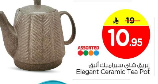 available at Nesto in KSA, Saudi Arabia, Saudi - Al Khobar