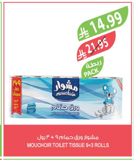 available at Farm  in KSA, Saudi Arabia, Saudi - Al Bahah