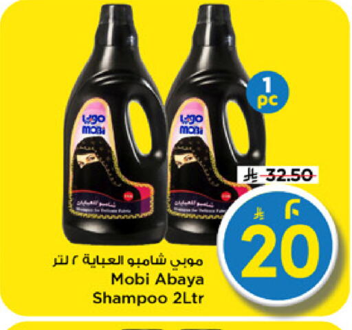 available at مارك & سيف in مملكة العربية السعودية, السعودية, سعودية - الرياض