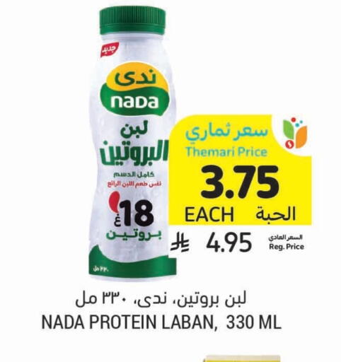 available at Tamimi Market in KSA, Saudi Arabia, Saudi - Al Khobar
