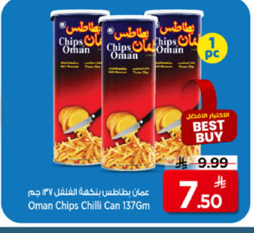 Chilli available at Mark & Save in KSA, Saudi Arabia, Saudi - Riyadh