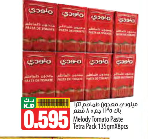 Mango Tomato available at مانجو هايبرماركت in الكويت - محافظة الأحمدي