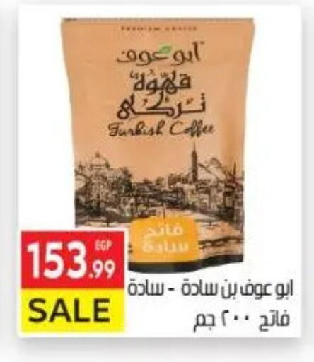 available at El Mahallawy Market  in Egypt - Cairo