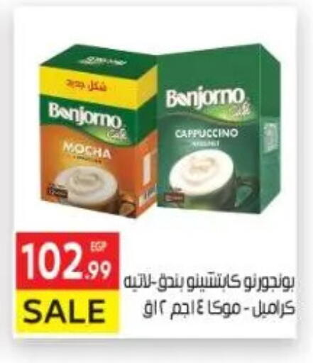 available at المحلاوي ماركت in Egypt - القاهرة