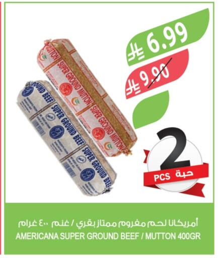 available at Farm  in KSA, Saudi Arabia, Saudi - Sakaka