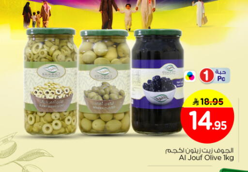 available at Nesto in KSA, Saudi Arabia, Saudi - Al Majmaah