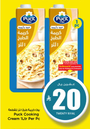 available at مارك & سيف in مملكة العربية السعودية, السعودية, سعودية - الرياض