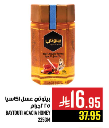 available at Abraj Hypermarket in KSA, Saudi Arabia, Saudi - Mecca