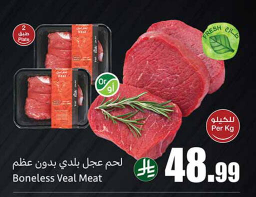 available at Othaim Markets in KSA, Saudi Arabia, Saudi - Al Majmaah