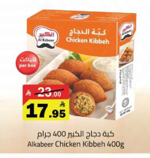 available at مخازن هايبرماركت in مملكة العربية السعودية, السعودية, سعودية - تبوك