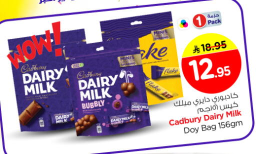 available at نستو in مملكة العربية السعودية, السعودية, سعودية - الرياض