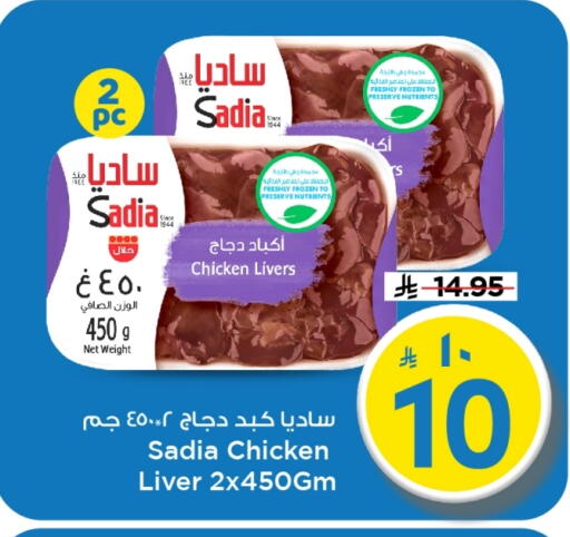 available at مارك & سيف in مملكة العربية السعودية, السعودية, سعودية - الخبر‎