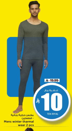 available at مارك & سيف in مملكة العربية السعودية, السعودية, سعودية - الخبر‎