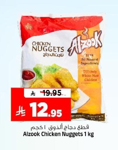 available at Al Madina Hypermarket in KSA, Saudi Arabia, Saudi - Riyadh