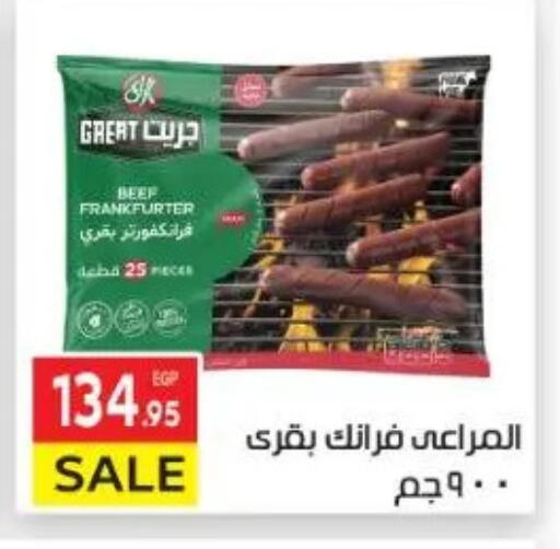 available at المحلاوي ماركت in Egypt - القاهرة