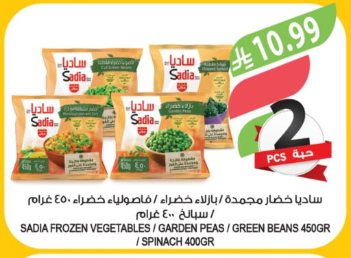 Spinach Peas available at Farm  in KSA, Saudi Arabia, Saudi - Al Hasa