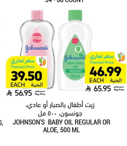 available at Tamimi Market in KSA, Saudi Arabia, Saudi - Al Khobar