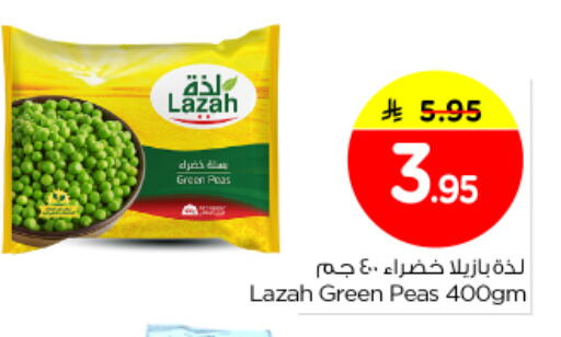 Peas available at نستو in مملكة العربية السعودية, السعودية, سعودية - الخرج