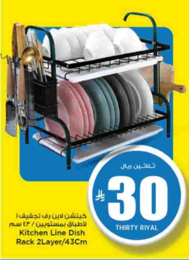 available at Mark & Save in KSA, Saudi Arabia, Saudi - Riyadh