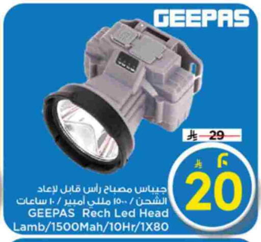 available at مارك & سيف in مملكة العربية السعودية, السعودية, سعودية - الرياض