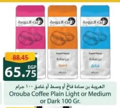 available at Spinneys  in Egypt - Cairo