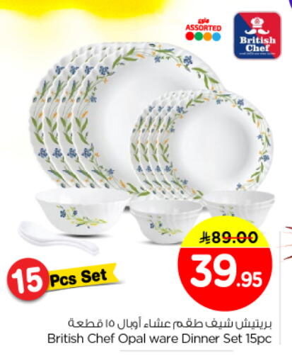 available at نستو in مملكة العربية السعودية, السعودية, سعودية - الرياض