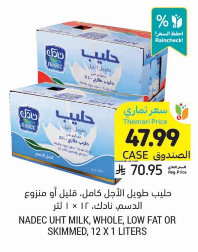 available at أسواق التميمي in مملكة العربية السعودية, السعودية, سعودية - الجبيل‎