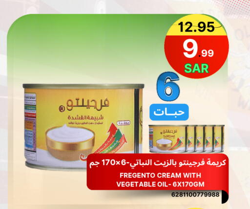 available at اسواق البسمة الخالدة in مملكة العربية السعودية, السعودية, سعودية - خميس مشيط