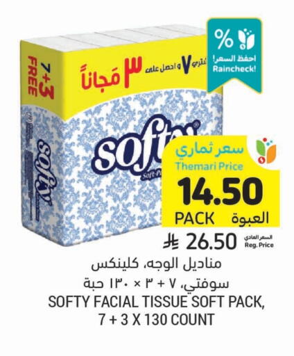 available at أسواق التميمي in مملكة العربية السعودية, السعودية, سعودية - سيهات