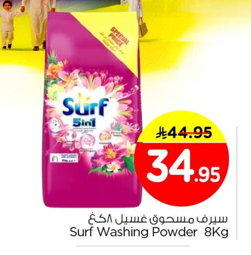 available at Nesto in KSA, Saudi Arabia, Saudi - Dammam