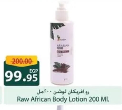 available at Spinneys  in Egypt - Cairo