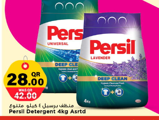 available at مرزا هايبرماركت in قطر - الدوحة