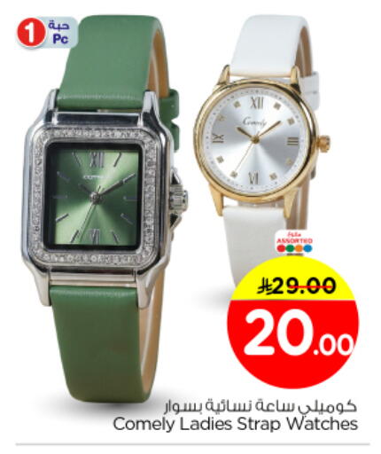 available at Nesto in KSA, Saudi Arabia, Saudi - Buraidah