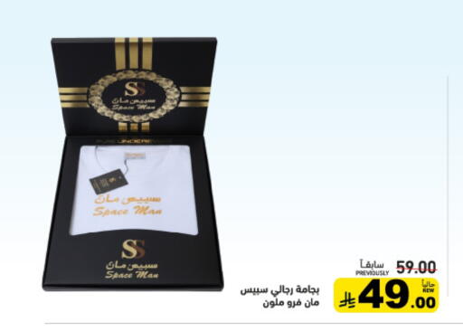 available at Aswaq Ramez in KSA, Saudi Arabia, Saudi - Qatif