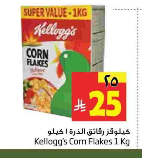 available at Layan Hyper in KSA, Saudi Arabia, Saudi - Al Khobar