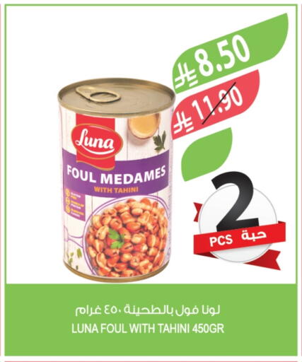 available at المزرعة in مملكة العربية السعودية, السعودية, سعودية - عرعر