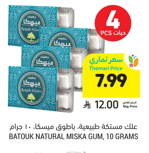 available at أسواق التميمي in مملكة العربية السعودية, السعودية, سعودية - بريدة