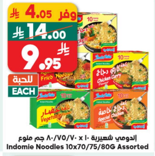 available at Dukan in KSA, Saudi Arabia, Saudi - Medina